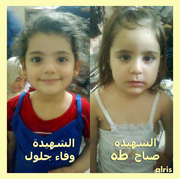 صبوحة، ووفوءة (F)

من شهداء مجزرة #بانياس
#Tweet4SyrianChild