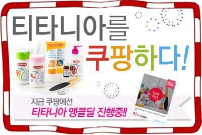 TITANIAMALL tweet picture