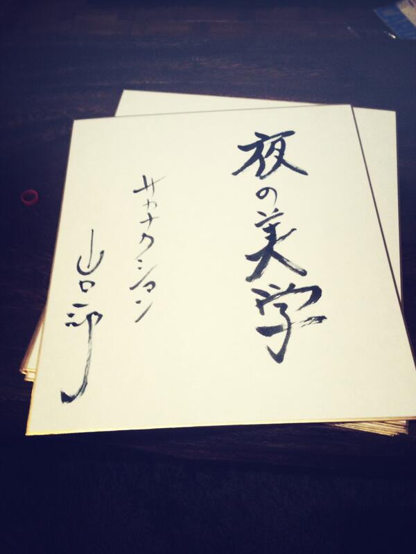 山口 一郎 on X: