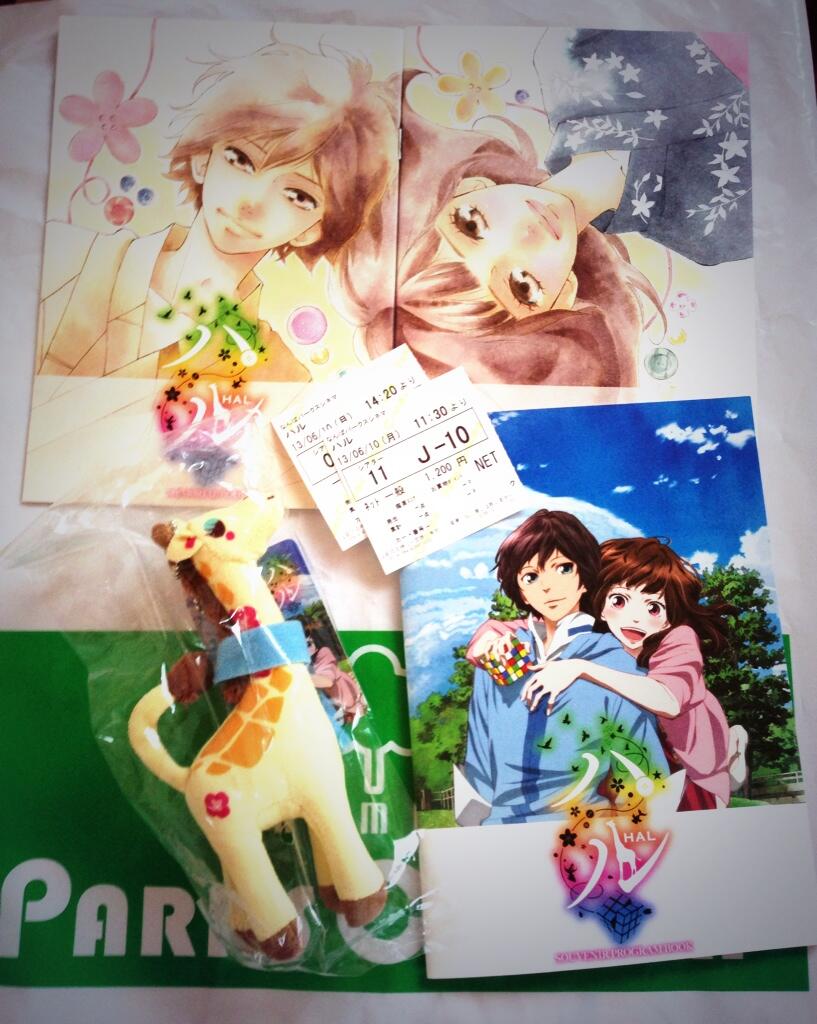 劇場中編アニメーション ハル 感想 Days 劇場中編アニメーション ハル 感想 Days