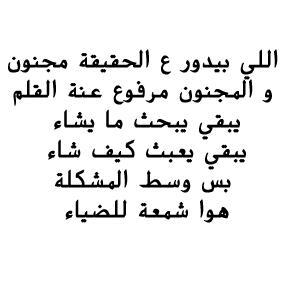 dr_ahmedsamir2's tweet image. #ahmed_samir  المجنون