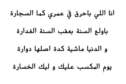 dr_ahmedsamir2's tweet image. #ahmed_samir بأحرق العمر