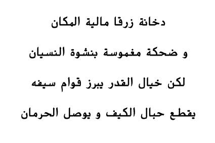 dr_ahmedsamir2's tweet image. #ahmed_samir دخانة زرقا