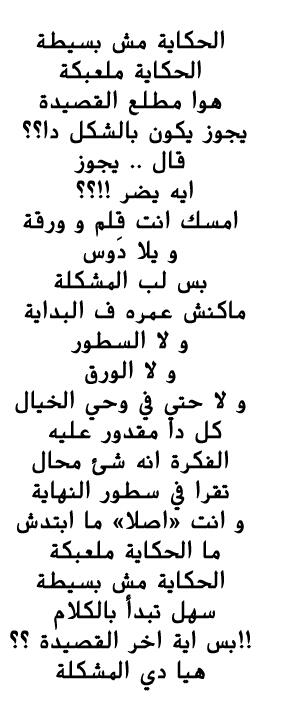 dr_ahmedsamir2's tweet image. #ahmed_samir  الحكاية ملعبكة :]