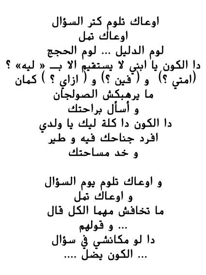 dr_ahmedsamir2's tweet image. #ahmed_samir اوعي تلوم السؤال