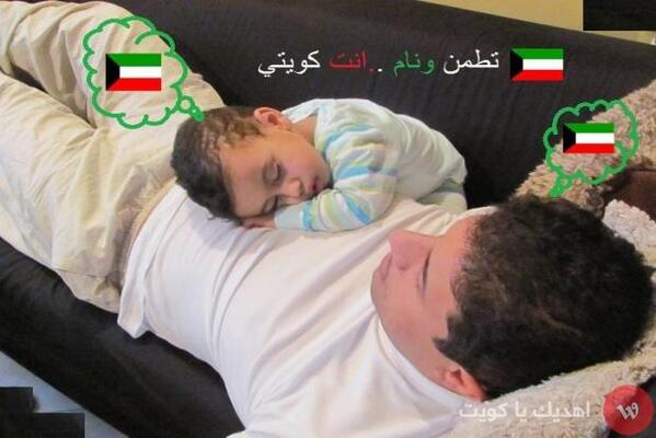 soso102000's tweet photo. انشهد اعشق الكويت واهلها http://t.co/QLn5xrK9ot
