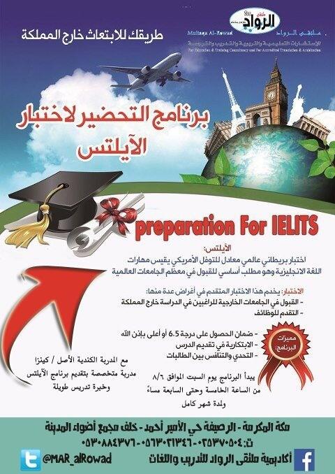 ملتقى الرواد (@10farees) on Twitter photo 