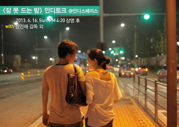 Ночь кадр время. Парень с девушкой ночью. Корейские парочки со спины. Корейцы на улице со спины. Пара гуляет ночью.