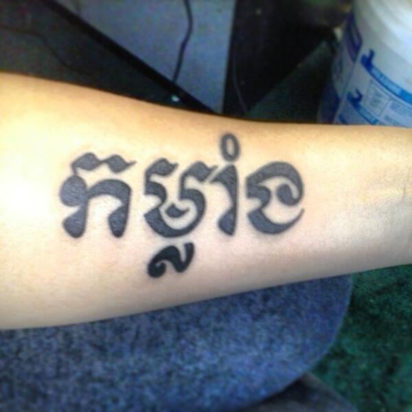 45+ Free Tattoo Font Khmer Idea Tattoo Images 45+ Free Tattoo Font Khmer Idea Tattoo Images