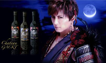 GACKTの日本酒！？Σ(ﾟДﾟ)】GACKTさんプロデュースの新しい日本酒