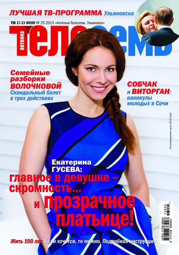 почему актриса Катя #Гусева настоятельно рекомендует завести в гардеробе прозрачное платьице?Читайте свежий #Телесемь