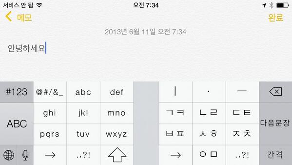 comfuture's tweet photo. 천지인을 왜쓴다고 생각하는거냐.. 좌측에 영문자판이라니 http://t.co/t82iFkIcdo
