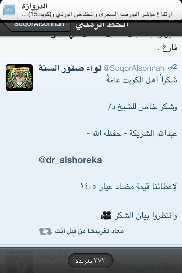 شكراً يا أهل الكويت..

اللهم تقبل من الجميع