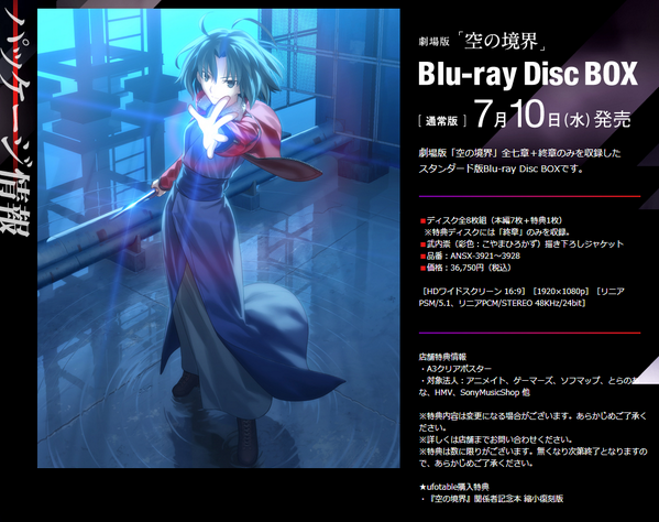 Ufotable 劇場版 空の境界 Ufotableではbd Box通常版のご予約も受付けております 弊社のみの予約特典として コミックマーケット77限定販売商品 関係者記念本 縮小復刻版 が付属 Http T Co Unm7gju2vr Http T Co W7l4jvgfde Twitter Ufotable 劇場版 空の境界 Ufotableではbd Box通常版のご予約も受付けております 弊社のみの予約特典として コミックマーケット77限定販売商品 関係者記念本 縮小復刻版 が付属 Http T Co Unm7gju2vr Http T Co W7l4jvgfde Twitter