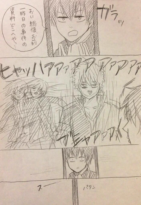 沖「旦那、フナッシーのモノマネしてみて下せェ」銀「ブシャーwww」沖「きめェw」銀「あ?じゃあてめェがやってみろや!」沖「ブシャーwww」銀「違ェよ。フナッシーはもっとこう目がイッてんだよ」沖「なるほど。こんな感じですかねィ?」 