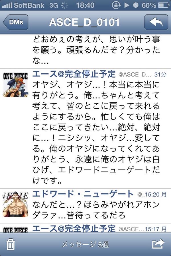 エドワード ニューゲート Ed Sirohige Twitter