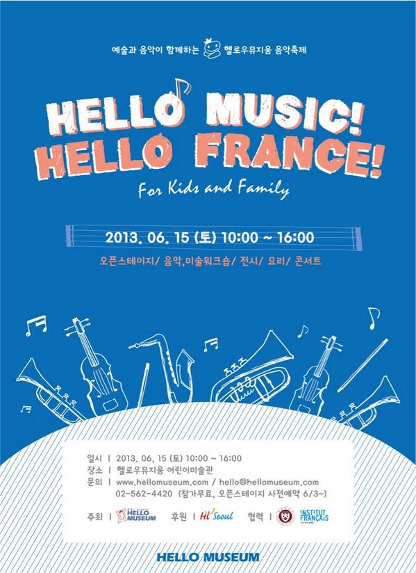 hellomuseum's tweet photo. 예술과 음악이 함께하는 헬로우뮤지움 음악축제에 초대합니다! 6월 15일 토요일 오전 10시부터 오후 4시까지~ 세계의 다양한 음악, 미술, 음식을 만나보세요:D http://t.co/Kb588hqxtX
