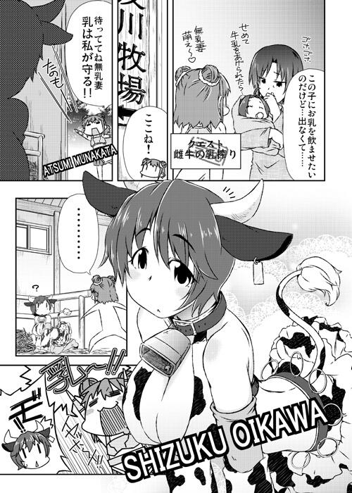 ピクシブにアップしたサンクリ新刊のサンプルをこちらにもぺたり 及川さんと おちち師匠 