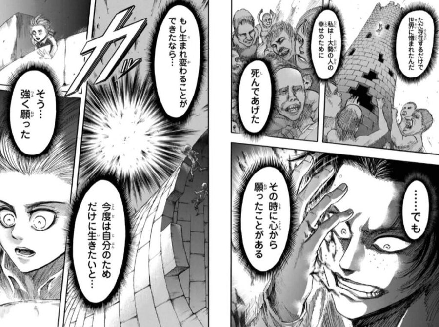 進撃の巨人ユミルフリッツの最後 最終回 は死亡 本名や過去 呪いについて解説 クリスタとの関係や好きだったのか エンタメ 漫画blog