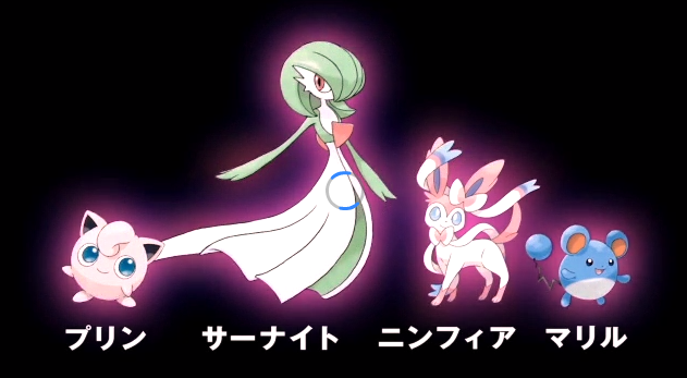 ポケモンbot 速報 ポケモンxyで ニンフィアなど新タイプに フェアリー が追加 ドラゴンタイプに効果抜群 Http T Co 269bekpflx Http T Co A0tgdce6bd Twitter