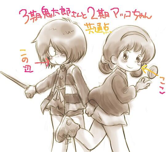 3期鬼太郎のtwitterイラスト検索結果 古い順