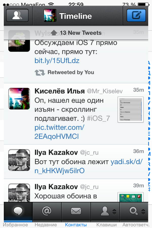 Mr_Kiselev's tweet image. Еще один баг. #iOS_7