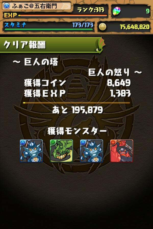 パズーン B組 Pazzoon Twitter パズーン B組 Pazzoon Twitter