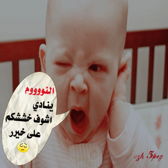 mmmm221887's tweet photo. بنام تصبحووون علي خير ياحلوينن يشوف خشتكم علي خير http://t.co/aUbJjuWMCY