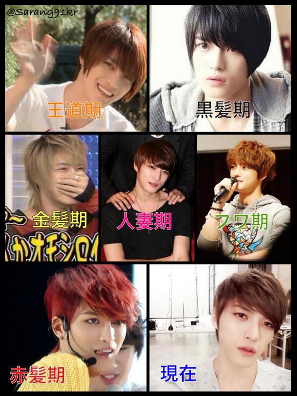 さらん على تويتر ジェジュン 髪型まとめ Http T Co Ebdwbp0j5q さらん على تويتر ジェジュン 髪型まとめ Http T Co Ebdwbp0j5q