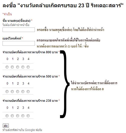 ภาพลิงค์ที่แปะไว้