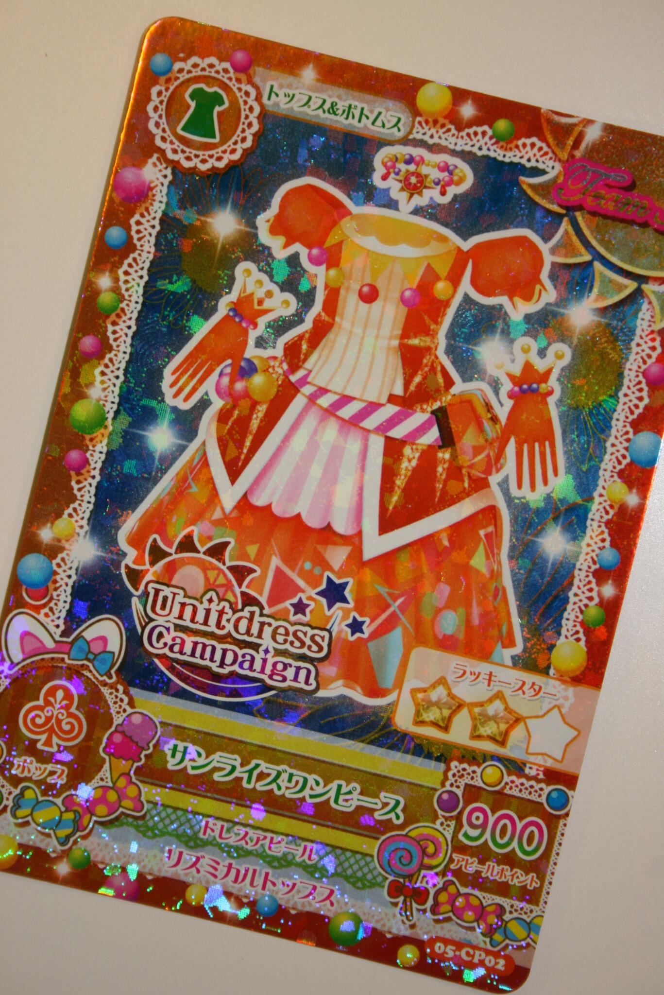 アイカツ！Soleilユニットコーデカード （アイカツ！シリーズ