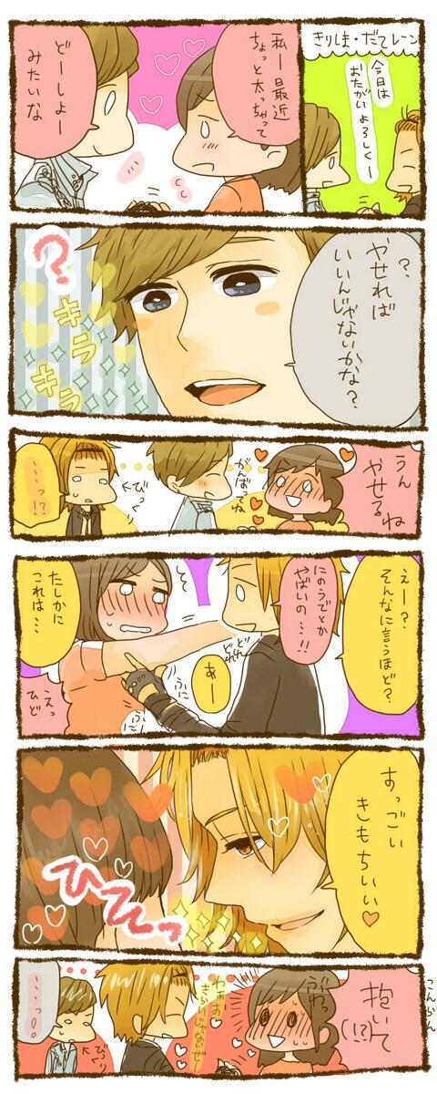 ときレス握手会のtwitterイラスト検索結果 ときレス握手会のtwitterイラスト検索結果