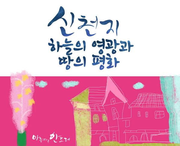 #신천지 신천지 12지파중 신천지안드레지파를 소개합니다^^   blog.cyworld.com/dade0102/86070…