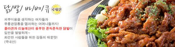 즐거운 금요일 불로만에서 매운 닭발 먹고 스테레스 날려버립시다.