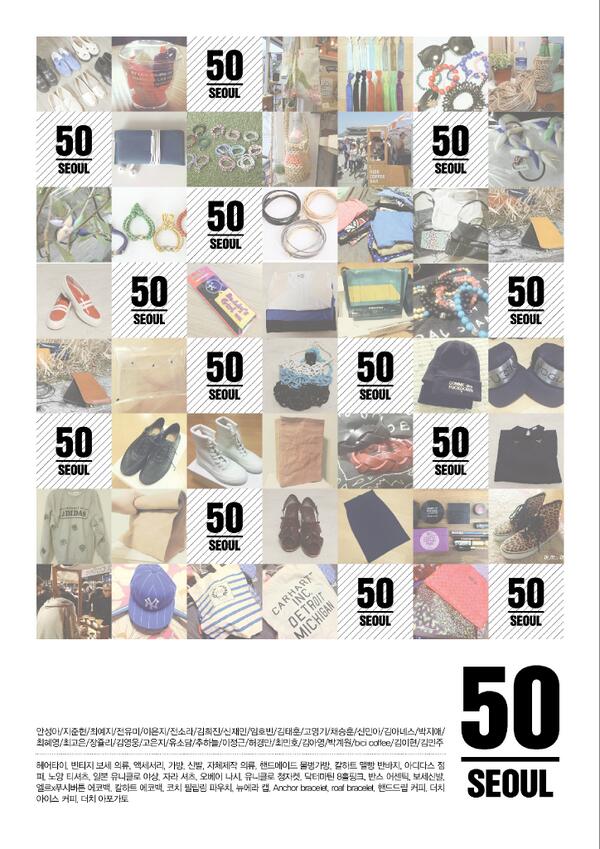 fiftyseoul's tweet photo. 내일 열리는 50seoul 판매물품 리스트. 이 외에도 많은 물건들이 있습니다. 내일 2시에 mateer&amp;matter 앞마당에서 만나요. http://t.co/t4CsmU3QuT