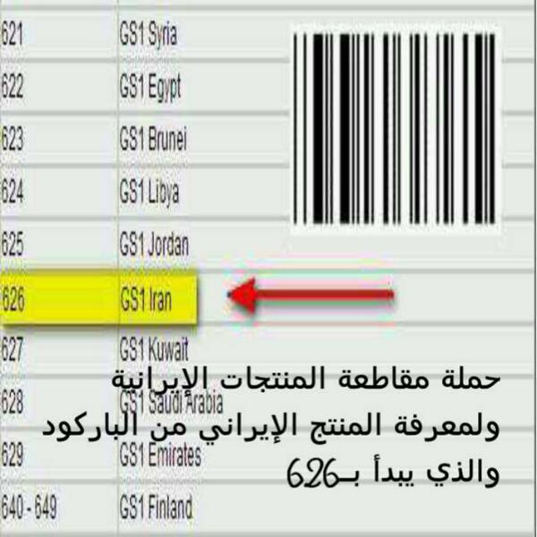 werewolve2's tweet photo. حملة مقاطعة الرافضة اعداء الله و رسوله و آل بيته رضي الله عنهم http://t.co/x7HLixPNAG