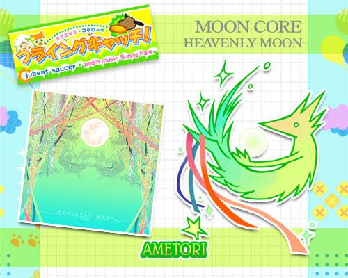 Twitter पर ポップンミュージック公式 リドルズ 9 16 1000 Mn探偵社にクラシック界の巨匠登場 Heavenly Moon 誰にしようかすごく悩んだ曲です とっきーの天の一声でアメトリさん ポラリスに続いて登場です 色合いも癒し系でジャケにぴったり ポーズは満月