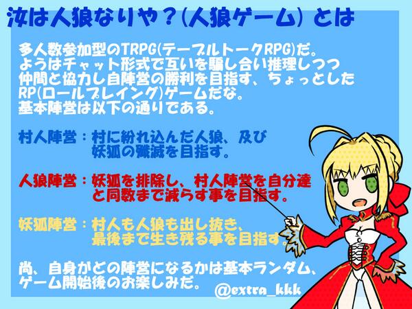 13年6月 簡易人狼講座まとめ るる鯖 3鯖 Togetter