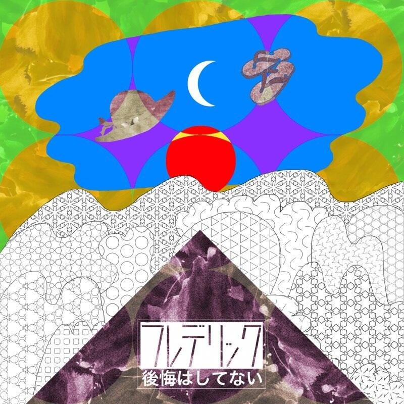 フレデリックOfficial on X: フレデリックOfficial on X: