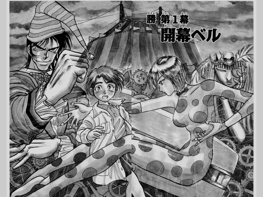 Hir からくりサーカス電子書籍版は 左右のページ接合部分の処理が酷い せっかくの見開き絵が台無しだよー もっと真面目にやってくれよー Http T Co Xhr3td0mh2 Hir からくりサーカス電子書籍版は 左右のページ接合部分の処理が酷い せっかくの見開き絵が台無しだよー もっと真面目にやってくれよー Http T Co Xhr3td0mh2