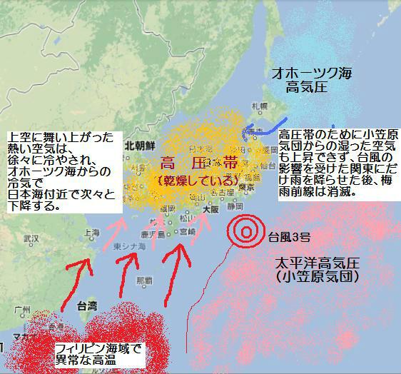 なぜ 空梅雨なのか 雑感日記