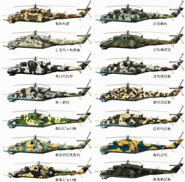 戦闘ヘリのtwitterイラスト検索結果 古い順