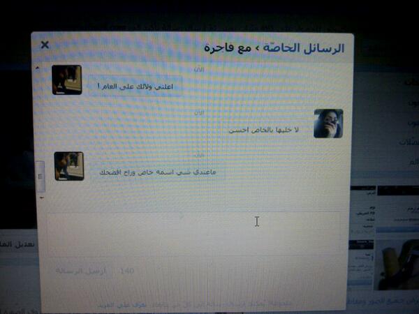 KAYAN_3MHH's tweet photo. الفاجره حقتكم شوفوا #ريتويت http://t.co/6jmO699Xc1
