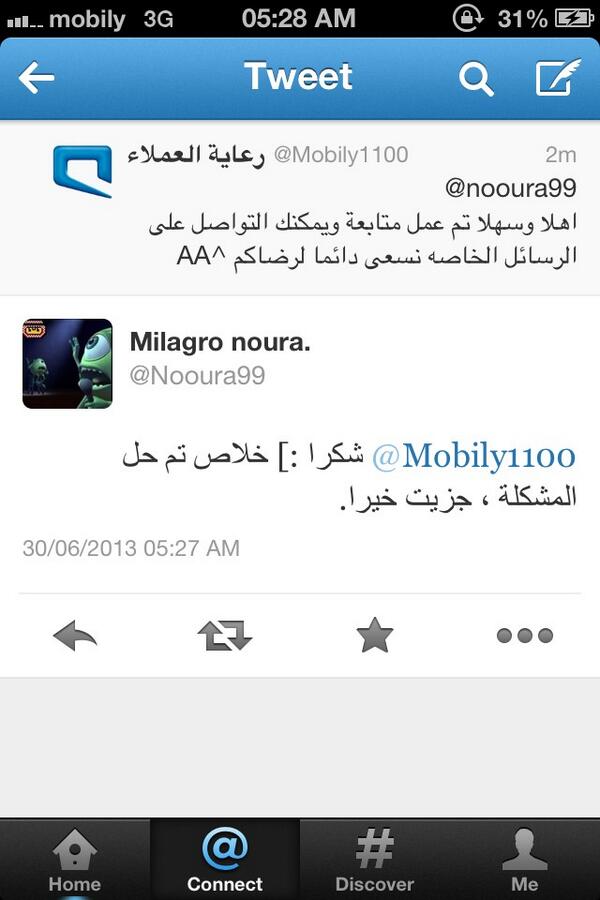mobilyCare's tweet photo. حليت المشكلة لها قبل الشركة !! http://t.co/vuwJAIzshn