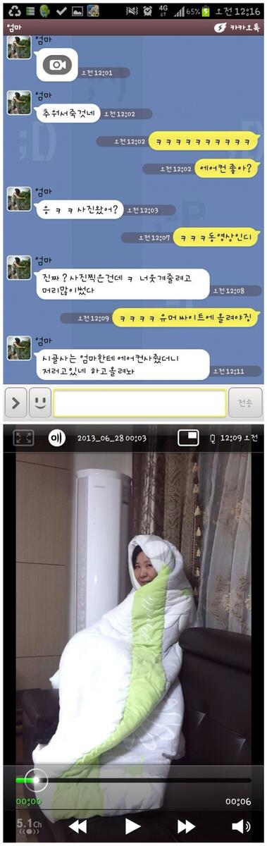 gimseung's tweet photo. 추워서죽것네 http://t.co/FomUTG0xFa