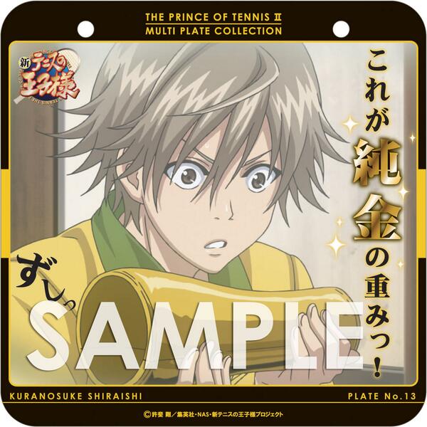 テニスの王子様TC 白石 Amazon.co.jp: コトブキヤ 新テニスの王子様 ARTFX J 白石蔵ノ介