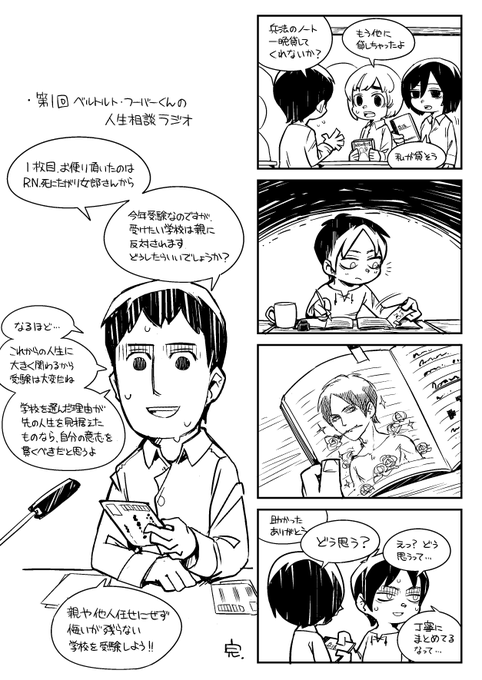 お絵描き:進撃の巨人 ミカサエレン20 