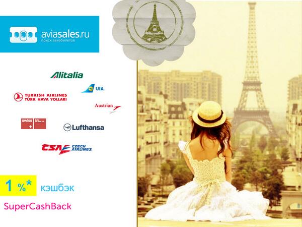 SuperCashBack tweet picture