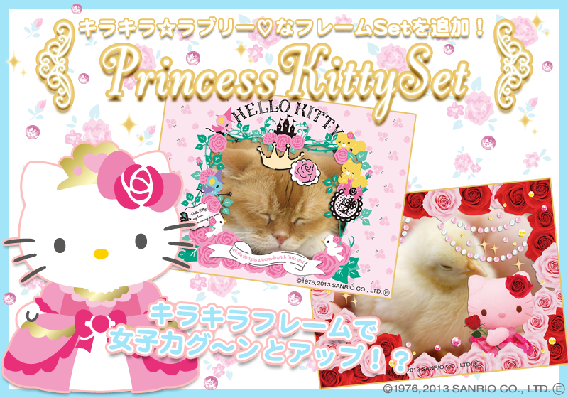サンリオ Iphoneアプリ 瞬間切り取りカメラ にプリンセスアイテム登場 キラキラフレームやスタンプで女子力up Hellokitty Http T Co Zgzcktykj1 Http T Co 574icctooz Twitter