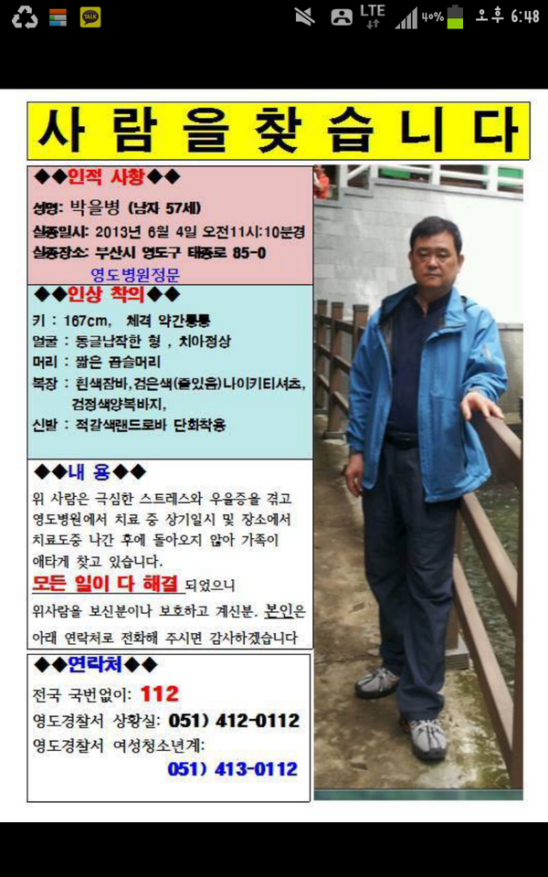 oisoo's tweet photo. 무한알티. RT @mj0302v: @oisoo RT 부탁드립니다.. 극심한 우울증을 겪고 계신 외삼촌께서 실종되셨습니다. 어서 빨리 돌아오시길 간절히 바랍니다. http://t.co/cdDuMiyhew